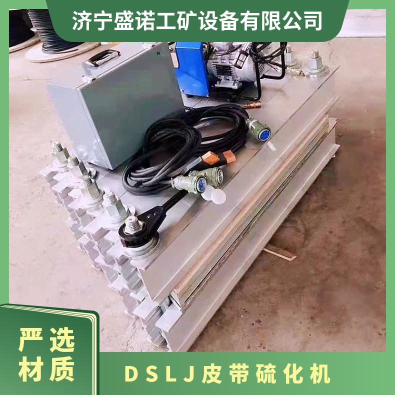 平板硫化设备防爆型胶带电热式硫化器输送带撕裂缝修补机1000*83
