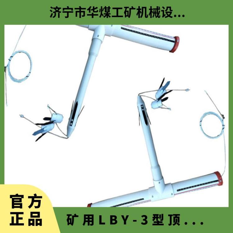 矿用LBY-3型顶板离层仪 嵌入式轻便易安装重量2KG