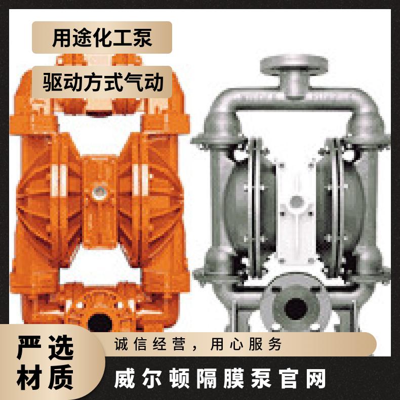 PX15/SSAPP/WFS/WF//0014 威尔顿隔膜泵官网 T1/AAYYB/FSS/