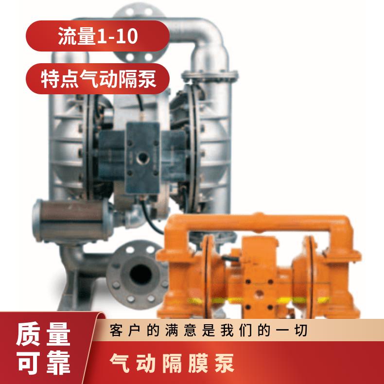 PX15/SSAAA/WFS/BN/ 威尔顿系列金属气动隔膜泵 P1/PPP