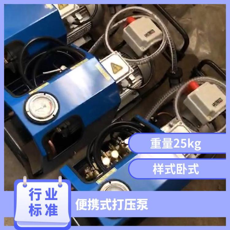 LB-7X10皮带硫化机加压电动水泵 便携式打压泵特点