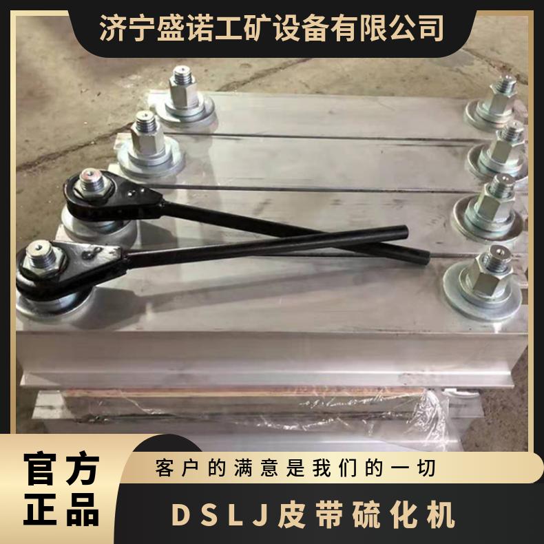 输送带硫化机1000*830放在干燥环境保存注意保暖防止上冻接头机