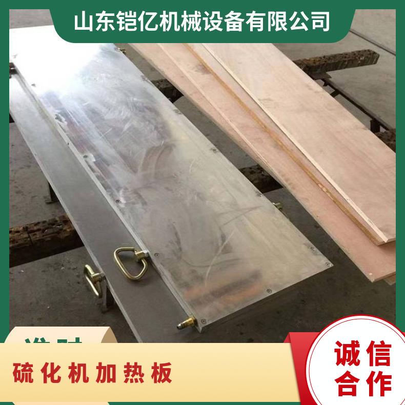 硫化机加热板能够在较短时间内达到所需温度