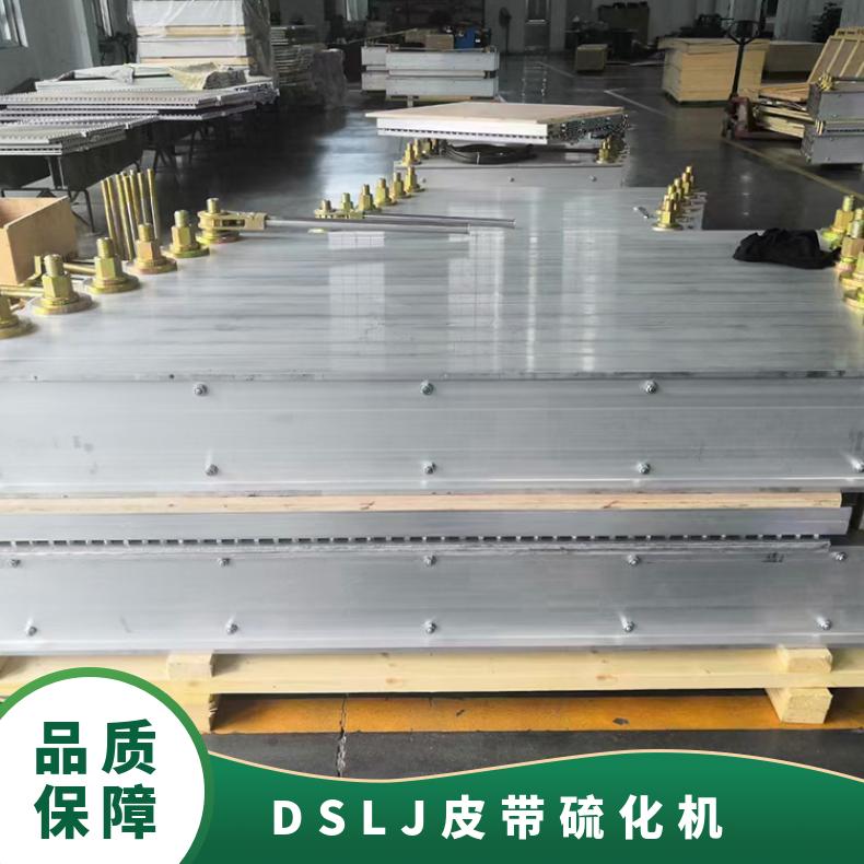 全自动控温加热硫化板防爆型胶带电热式硫化器输送带撕裂缝修补