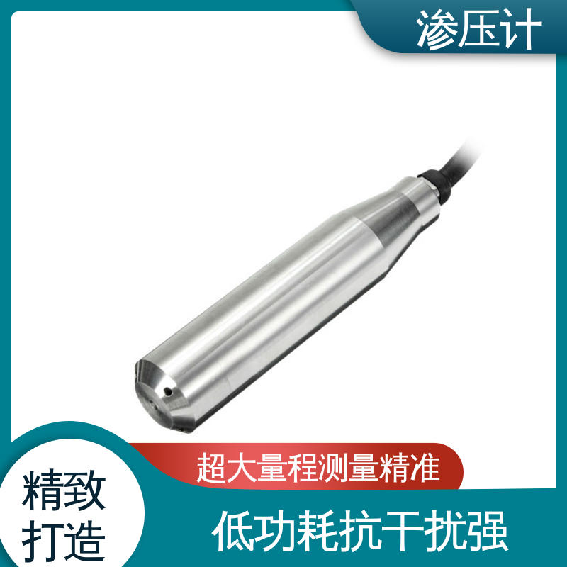 水库水利大坝 硅压阻式渗压计 结构物内部水压 7*24小时测量