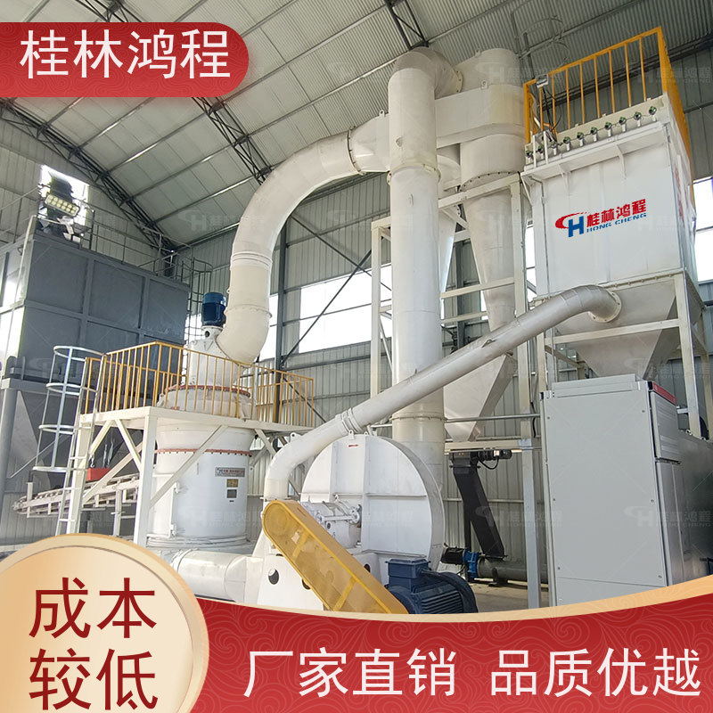 鸿程矿山机械厂 3r1410型雷磨机 膨润土小型磨粉设备日产量