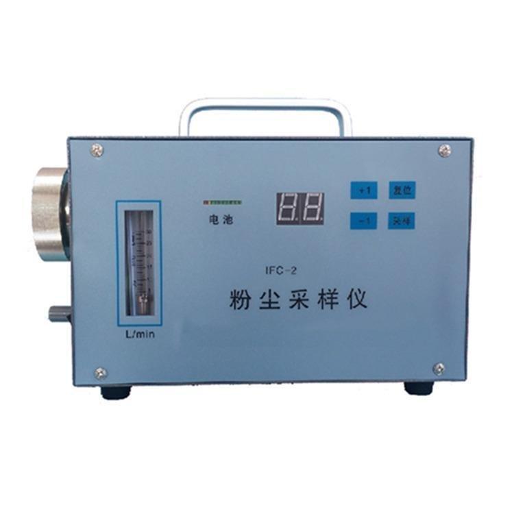 路博IFC-2型粉尘采样仪 用于测定空气环境中粉尘浓度