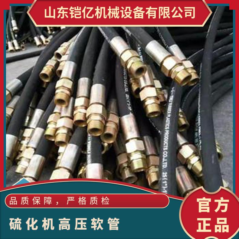1.5米是硫化机高压软管的常用规格也可根据需求进行定做