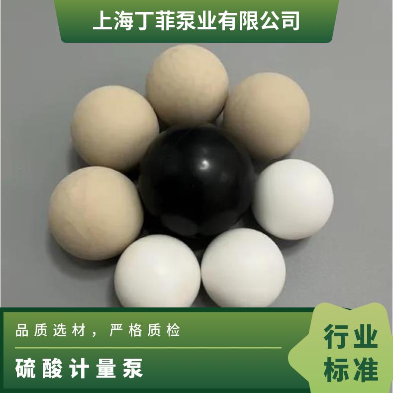 计量泵配件MB0090018001250250进出口单向阀止回 用途 化工泵