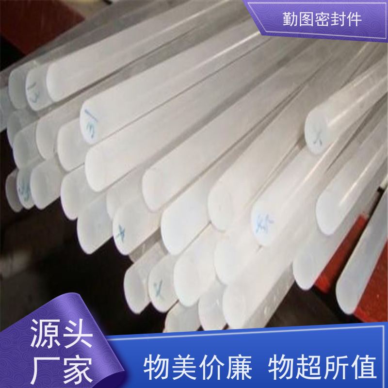 勤图 PCTFE棒 耐高温摩擦系数低 密封接触压力稳定
