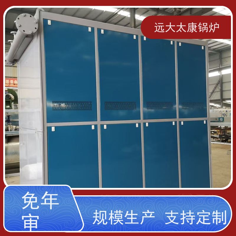 90KW 沥青罐循环加热 全自动智能控制 远大太康锅炉 有机热载体炉