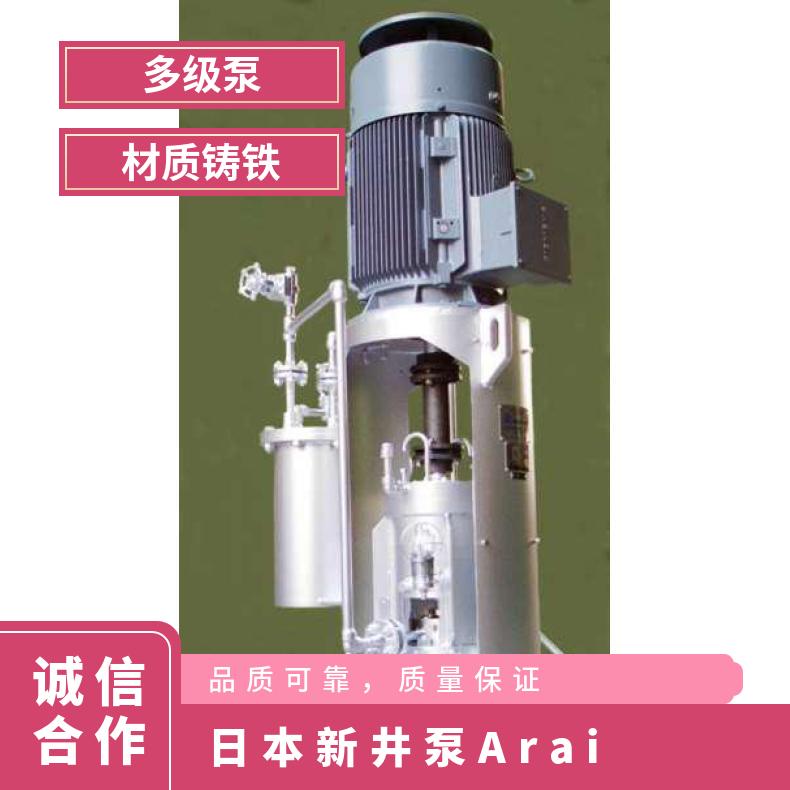 ARAI PUMP 卧式悬臂泵OH2型 铸铁 常温 arai pump 潜水污水泵