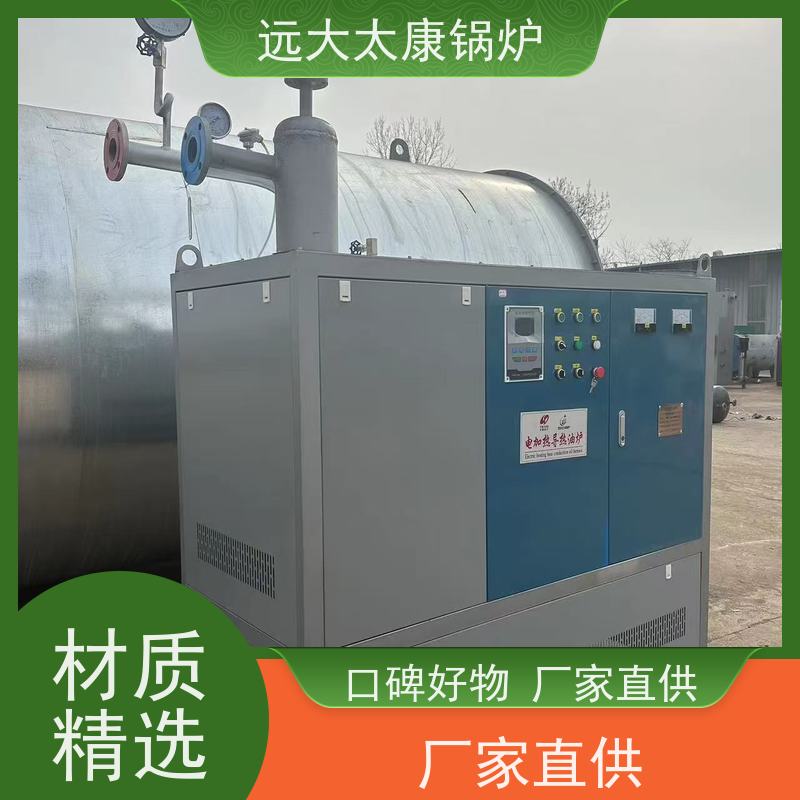 48KW 油炸食品恒温加热 设计热效率高达98% 远大太康锅炉 电磁导油炉
