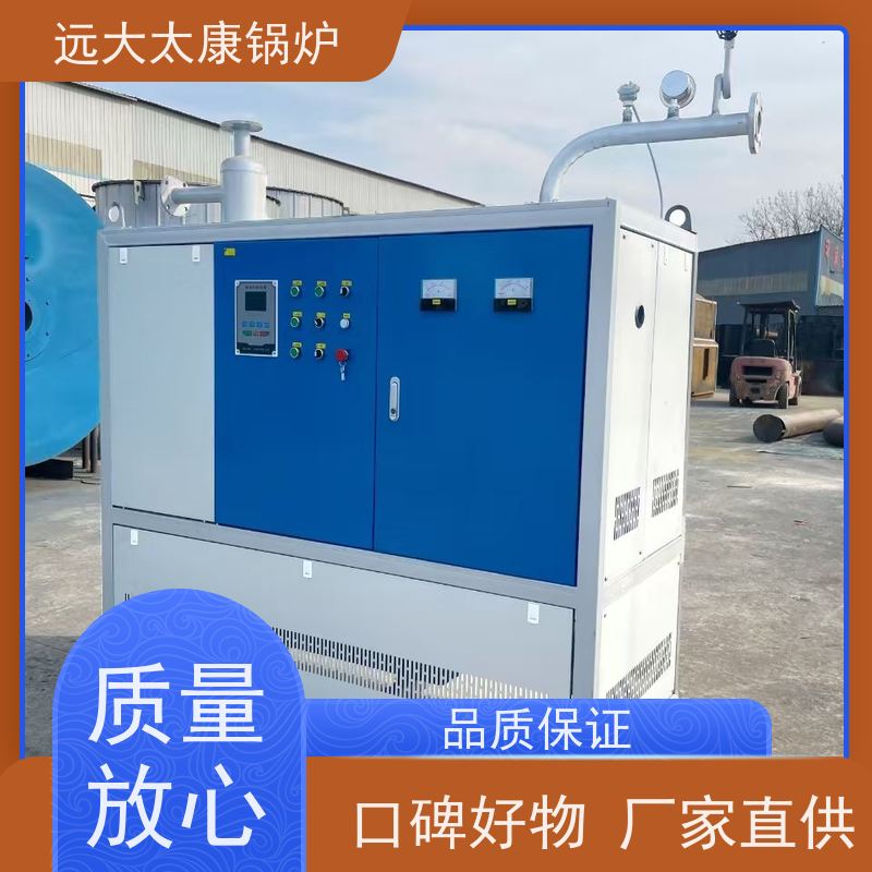 700KW 硫化模具加温 全自动智能控制 远大太康 电有机热载体锅炉