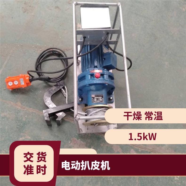 矿用皮带扒皮机剥皮机0.75kw拉力3000kg剥离面积大 省时省力
