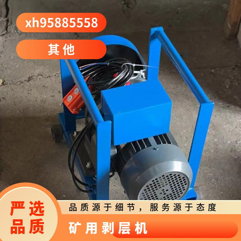 380V/0.75KW输送带扒皮机剥皮机0.75kw拉力3000kg剥离面积大 省时