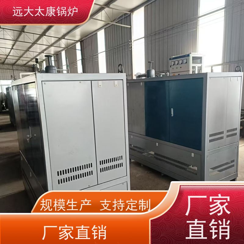 450KW 运行温度控制±1℃ 远大太康 电有机热载体锅炉 板材热压机加温