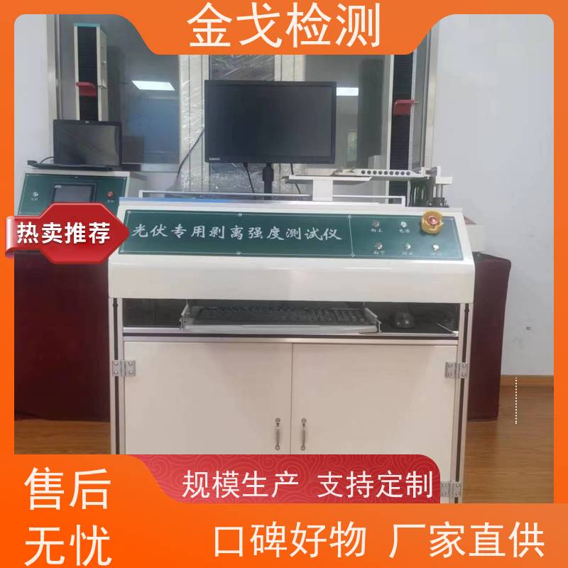 金戈检测 DF手机模组定向自由跌落试验机 自动和手动功能 非标定制