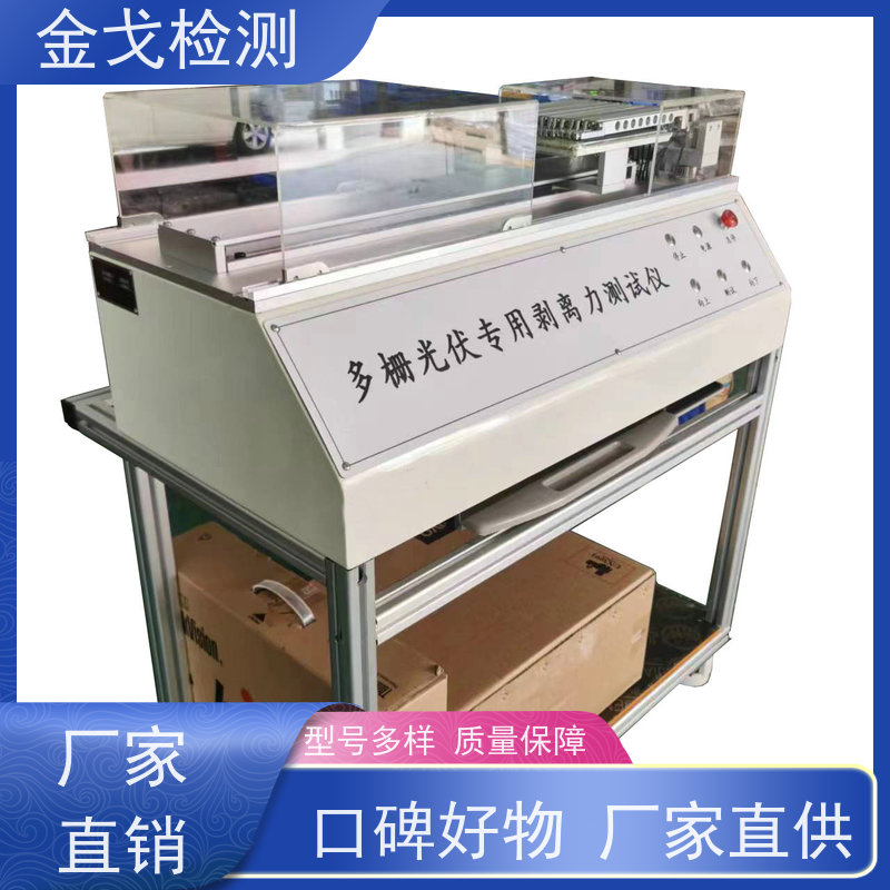 金戈检测 手机定向跌落试验机 设备不启动，保护操作者安全 稳定准确