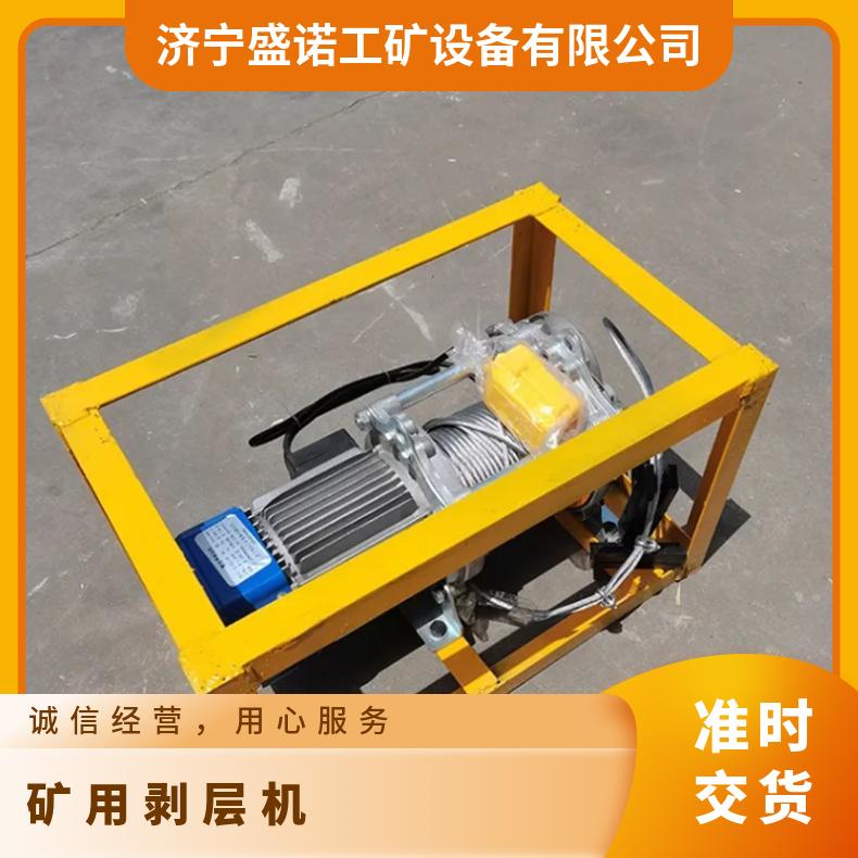 盛诺 输送带扒皮机剥皮机 3kw 拉力3000kg 剥离面积大 省时省力