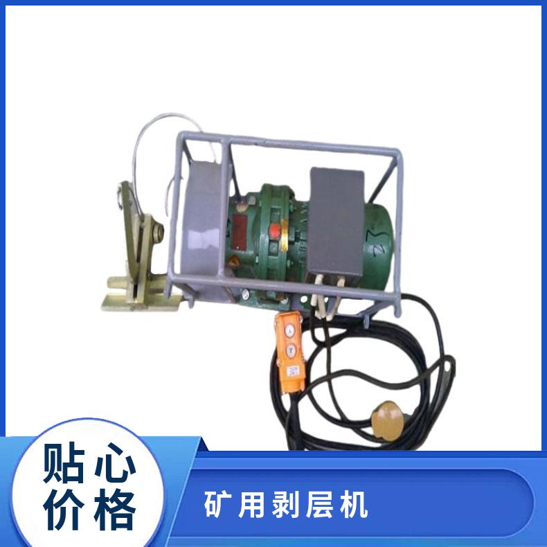 防爆钢丝绳剥皮机3kw拉力600kg剥离面积大 省时省力