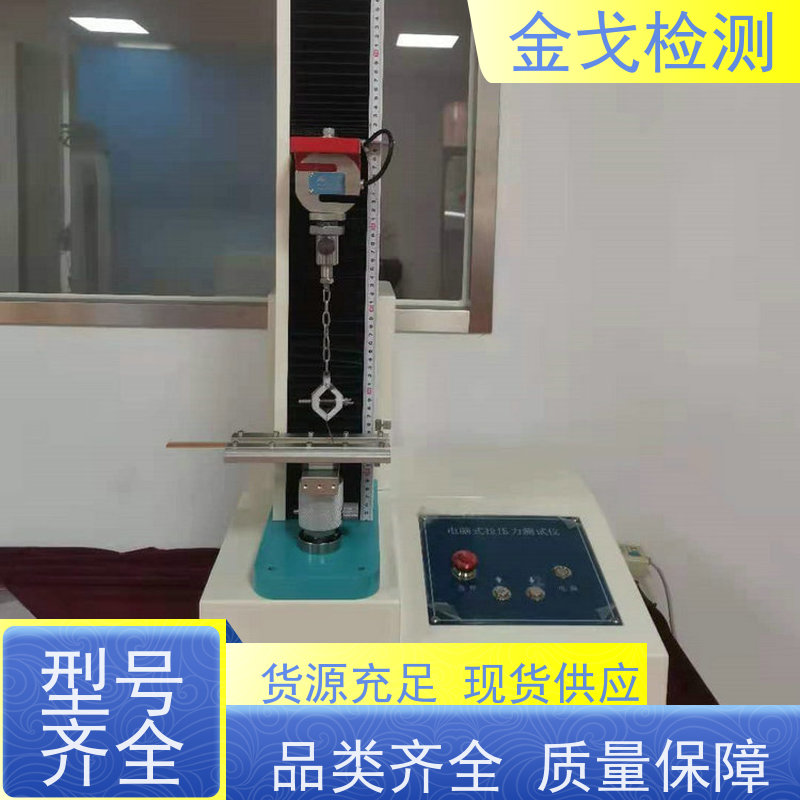 金戈检测 铜箔拉伸强度测试仪 可定位移，有曲线图生成 非标定制