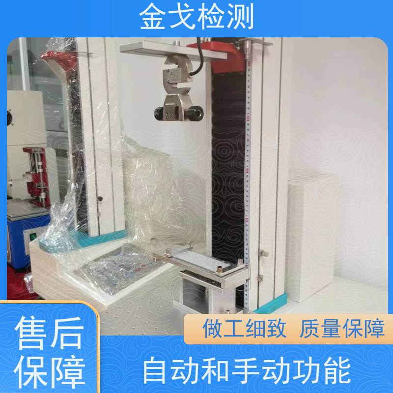 金戈检测 铜箔抗剥离强度试验机 夹具可定制，可定速度 符合标准