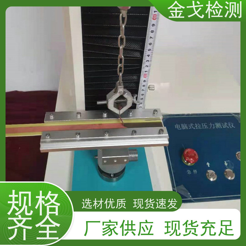 金戈检测 PCB拉脱强度试验仪 可测试多种功能 符合标准