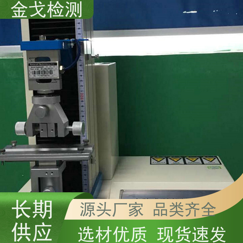金戈检测 铜箔拉力强度测试仪 可测延展性和拉伸性 符合标准