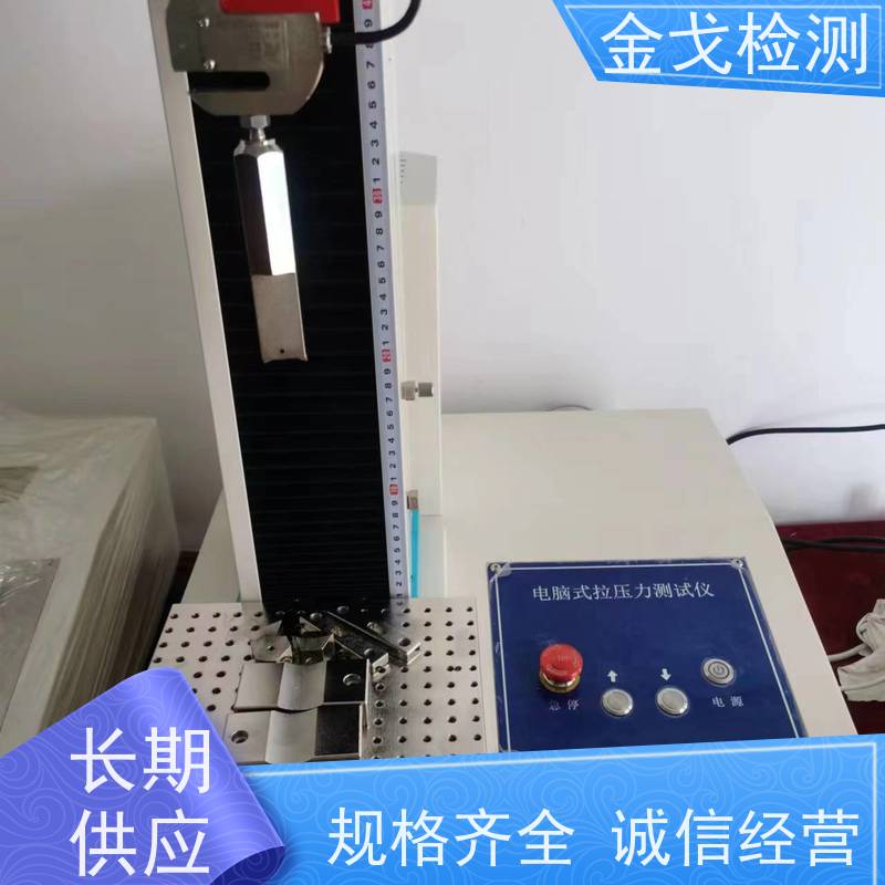 金戈检测 焊盘孔壁拉脱测试仪 符合IPC TM650标准 非标定制