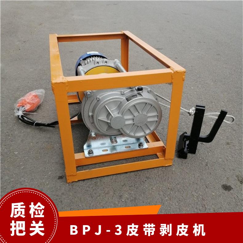 盛诺 BPJ-3皮带剥皮机 剥层机拉力600kg 剥离面积大 0.75KW 规格齐全