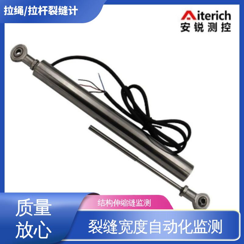 单点位移计 房屋开裂 表面测缝计 实时在线监测