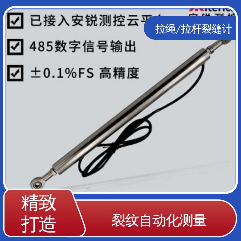 自动化监测 拉杆式裂缝计 桥梁伸缩缝传感器 防水性能好