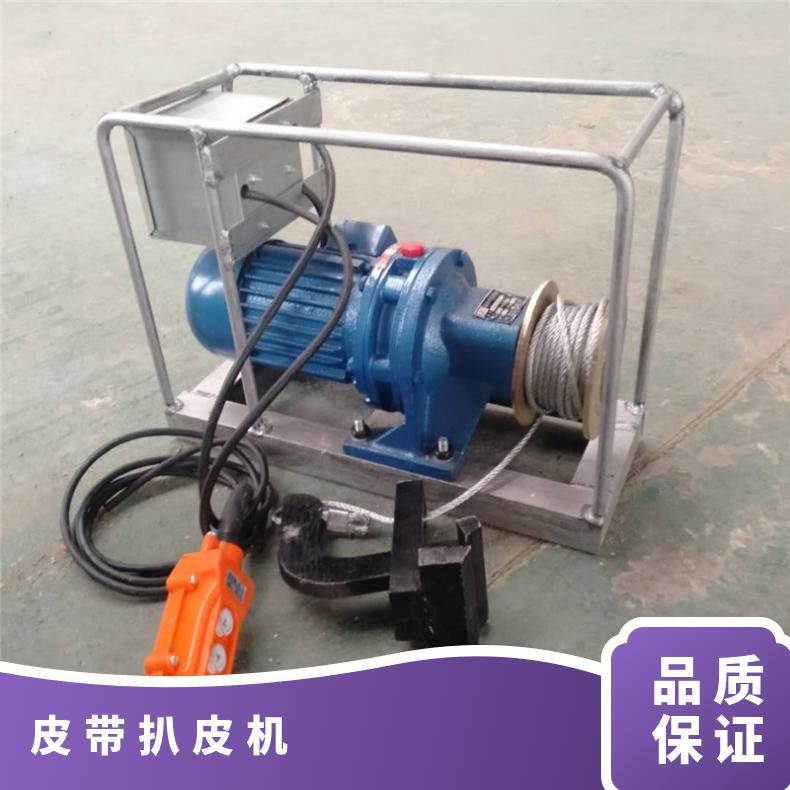 输送带剥皮机 钢丝绳牵引力强 拉力600kg 剥离面积大 BPJ-3 0.75KW