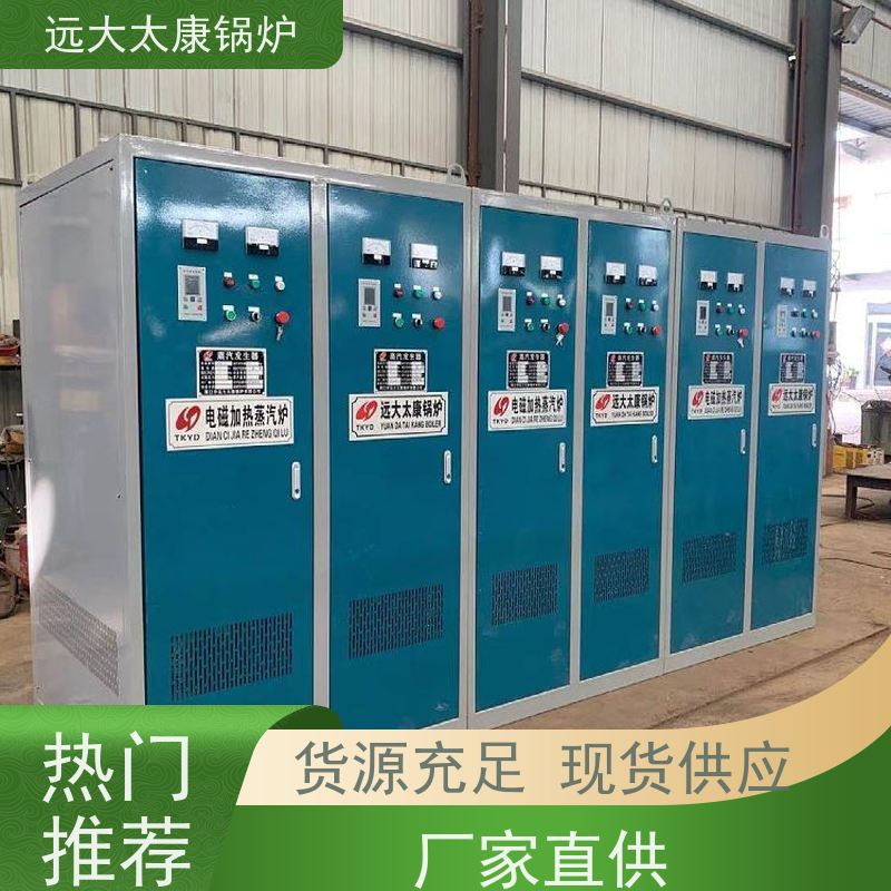 48KW 电蒸汽发生器 酿酒蒸馏设备配套 热效率高达98% 节能