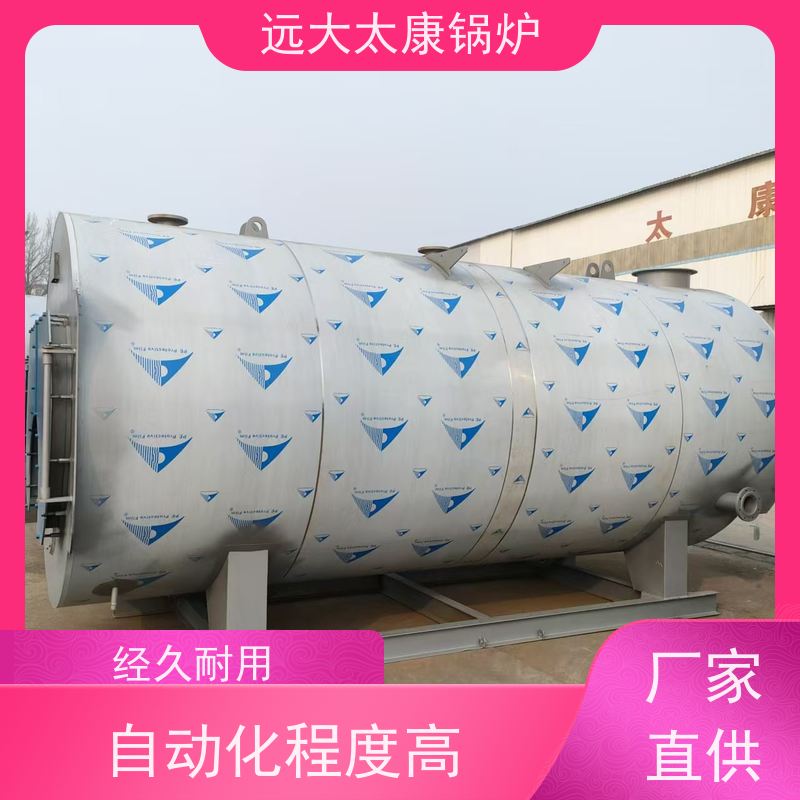 3吨 养殖虾池加温 猪舍鸡舍取暖 电磁热水锅炉 700KW