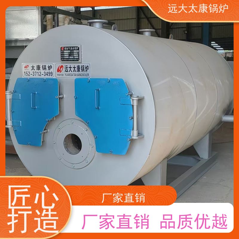 0.5吨 养殖虾池加温 猪舍鸡舍取暖 燃气低氮热水锅炉 700KW