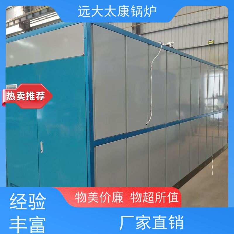 远大太康 350KW 热效率高达103% 升温快 电极热水锅炉