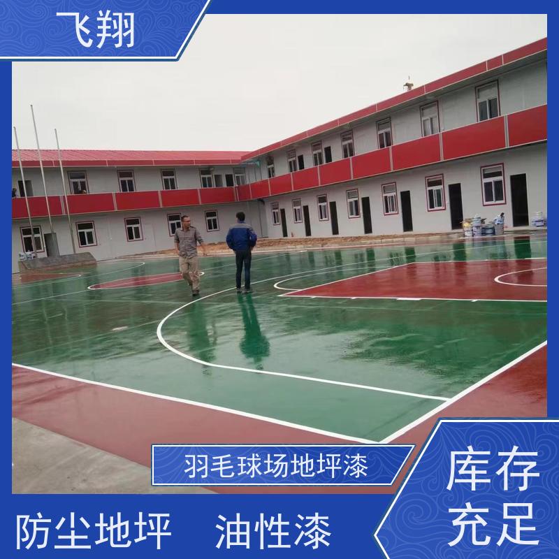 清远清城 英德 清新室内篮球场地坪漆 全国施工 平整美观 适配专业训练