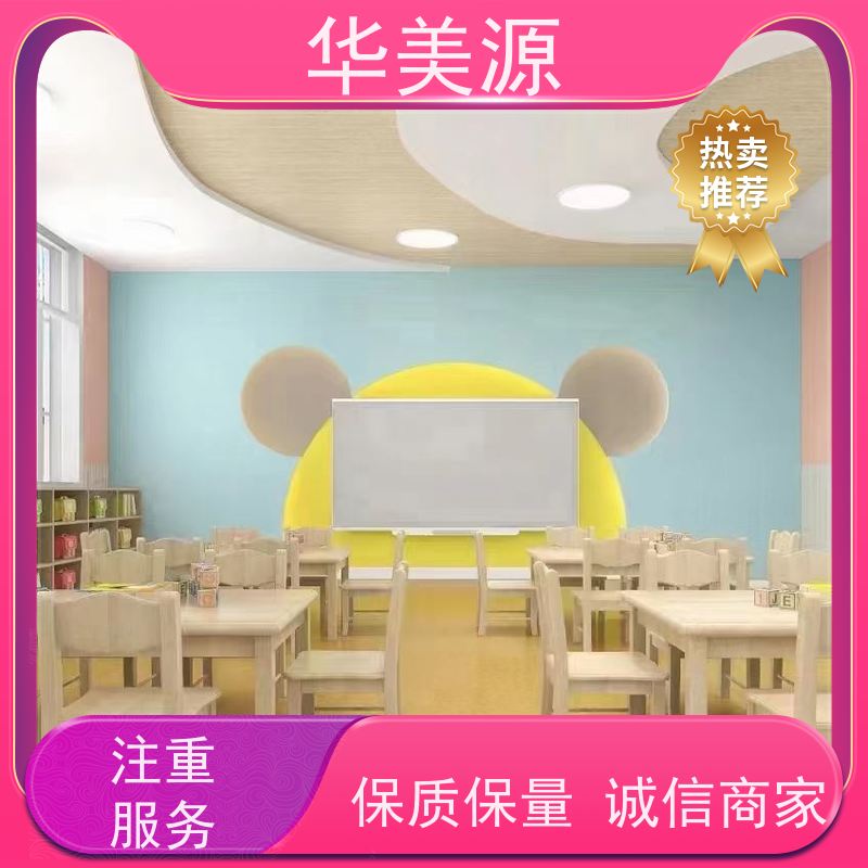 华美源 惠州惠城 专用塑胶地板 防滑隔音 强胶耐磨