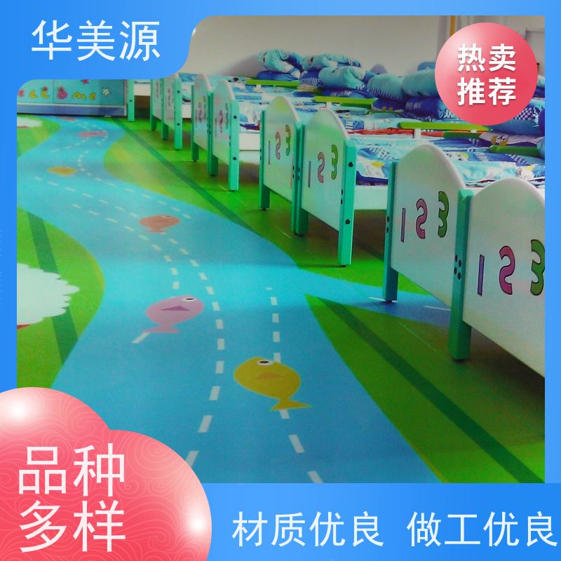 华美源 深圳南山 PVC卡通地板 多种颜色 耐磨地胶
