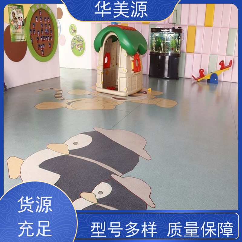 华美源 东莞大岭山 专用塑胶地板 同质透心 强胶耐磨