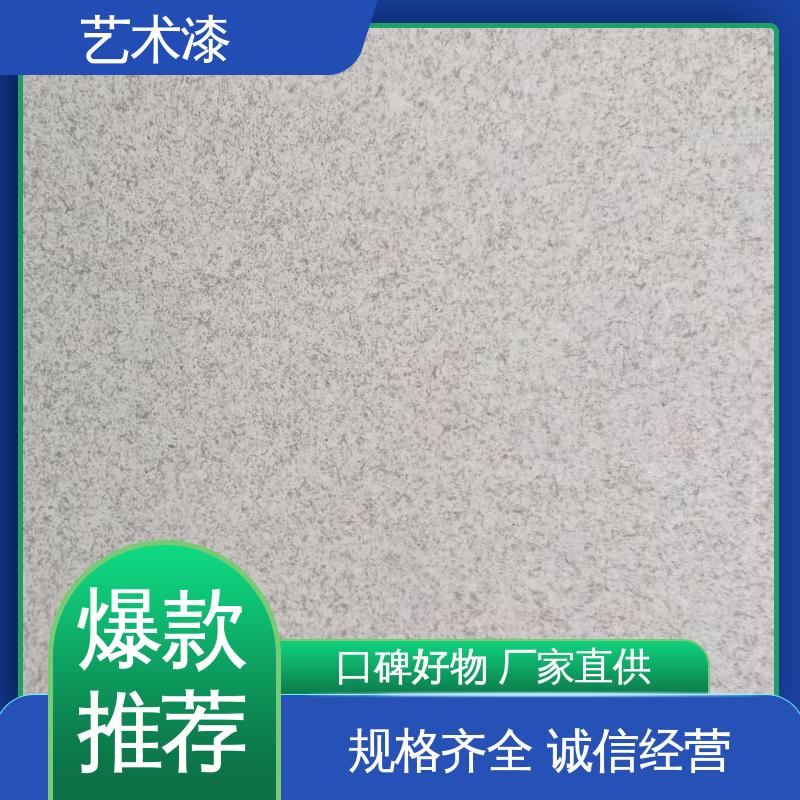 黄色 夯土质感 竖纹涂料 耐水性96小时无异常 造型设计随意搭配