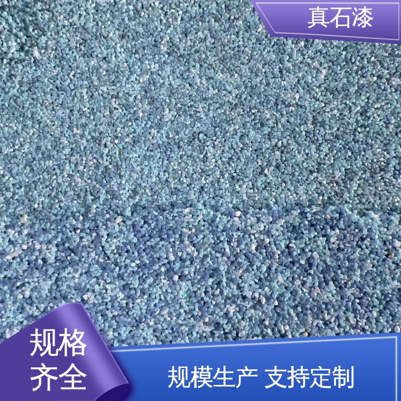 绿色 防水 多彩水包砂 有效成分含量90% 可用于建筑涂料