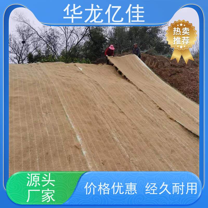 销售 椰丝草籽毯 生态修复矿山绿化护坡 按需定制