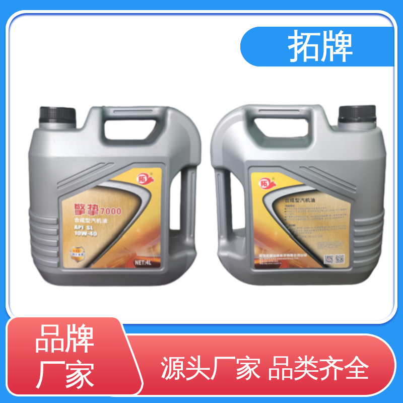 拓牌 用于汽车养护 持久保持发动机清洁 车辆用油 