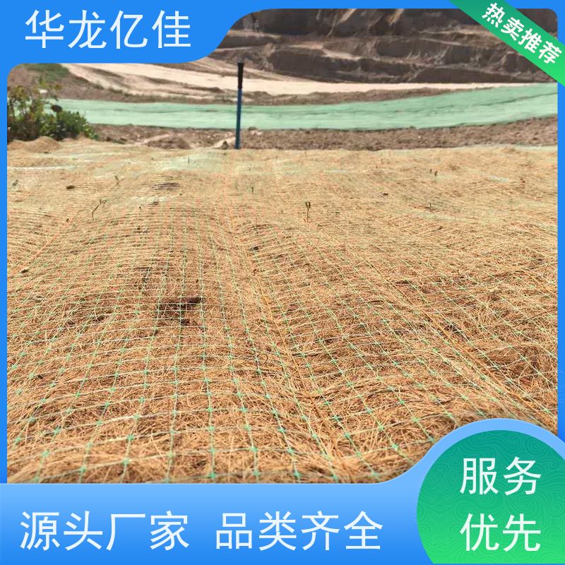 销售 公路边坡防护毯 生态修复矿山绿化护坡 华龙亿佳供应