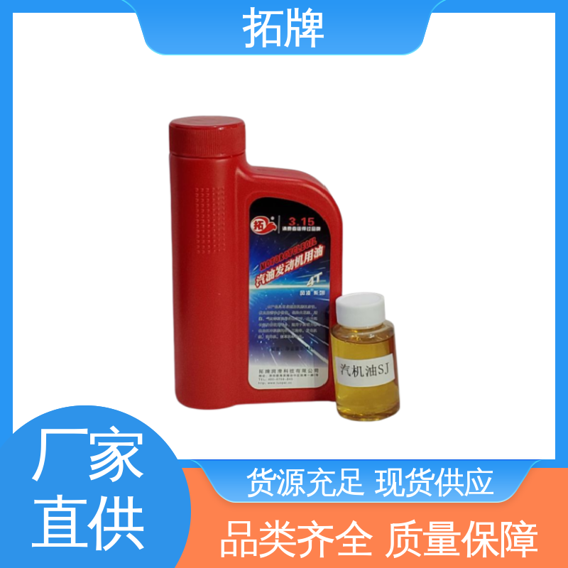 拓牌 4T汽机油 延长换油周期 车用汽车发动机保养润滑油