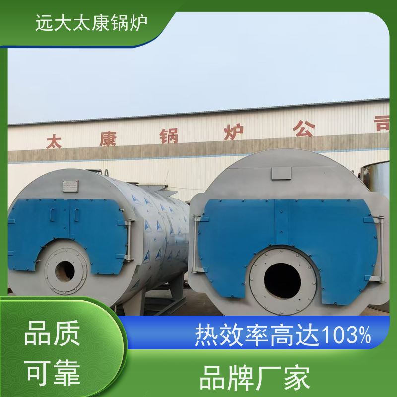 远大太康 热效率高达103% 升温快 承压热水锅炉 1400KW