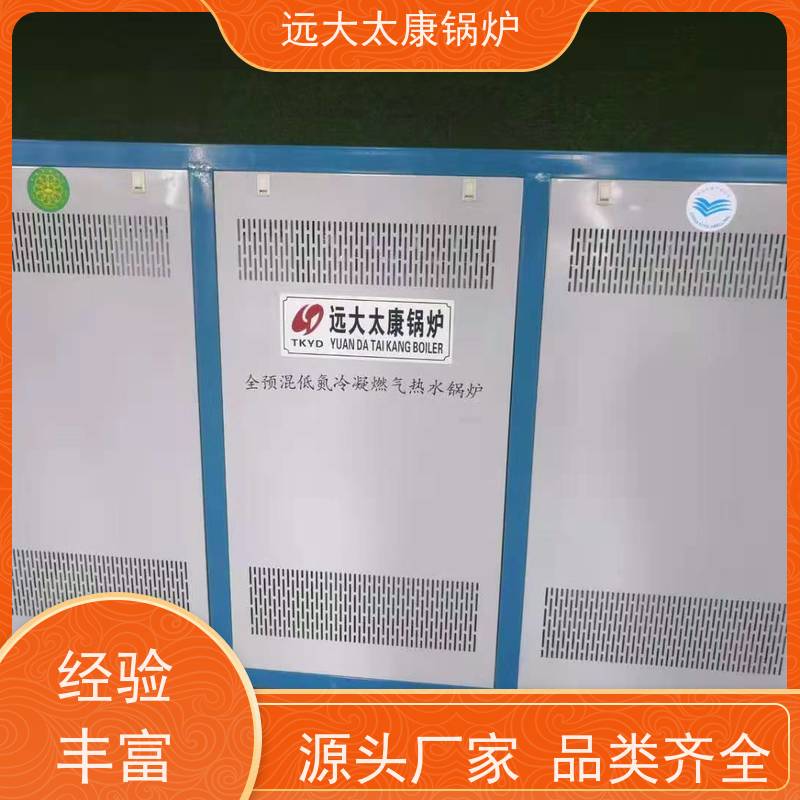 1吨 养殖虾池加温 猪舍鸡舍取暖 全预混燃气低氮热水锅炉 120KW